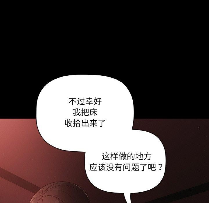 幸福来得太突然第14話