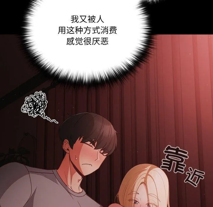 幸福來得太突然第14話