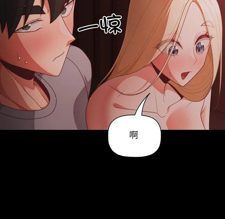 幸福來得太突然第14話