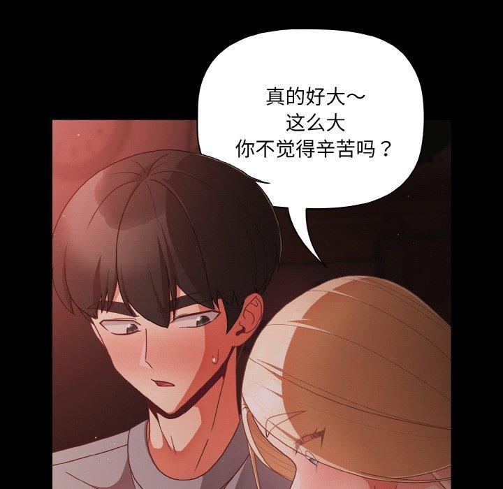 幸福来得太突然第14話