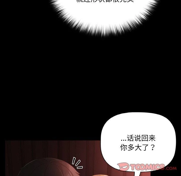 幸福來得太突然第14話