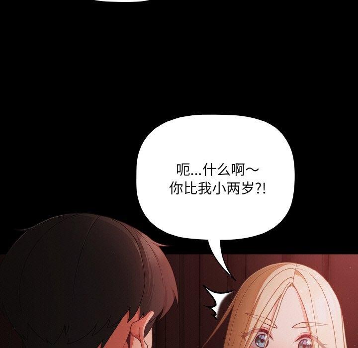 幸福来得太突然第14話