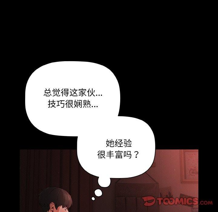 幸福来得太突然第14話