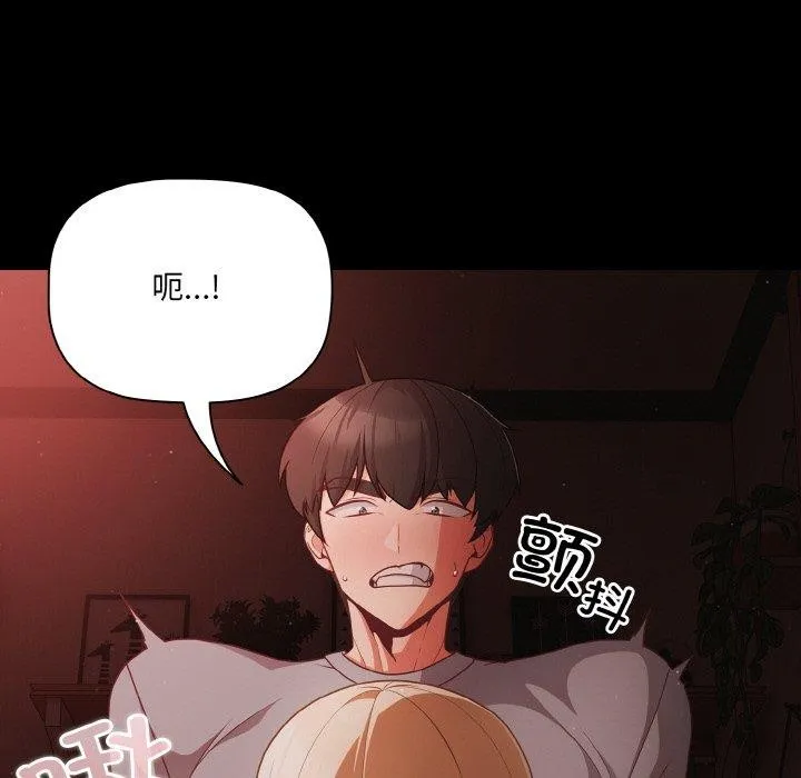 幸福來得太突然第14話