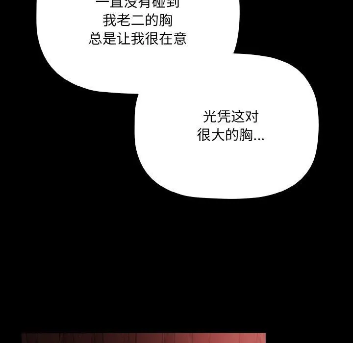 幸福來得太突然第14話