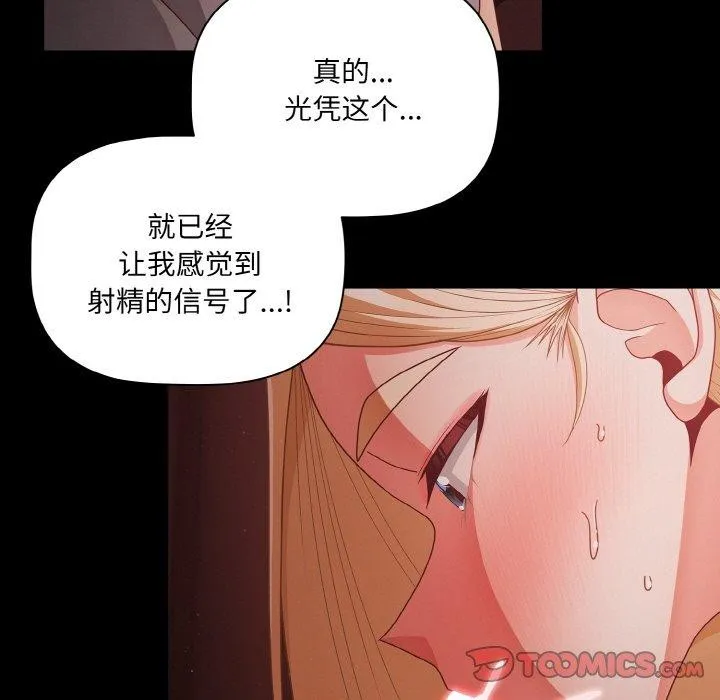 幸福來得太突然第14話