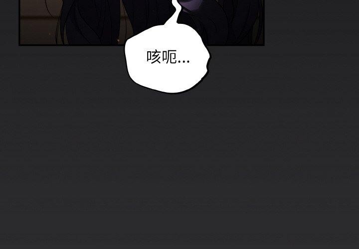 傻瓜病毒第12話