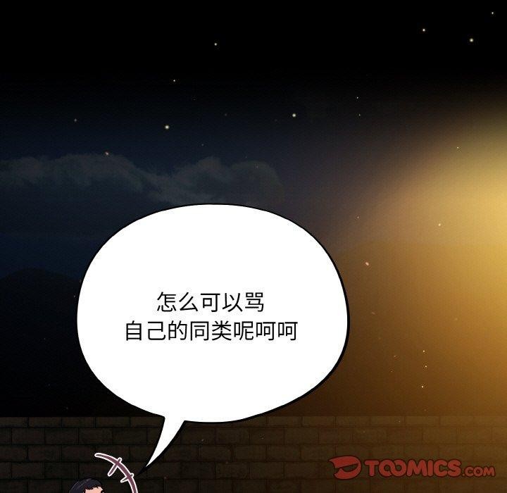 傻瓜病毒第12話
