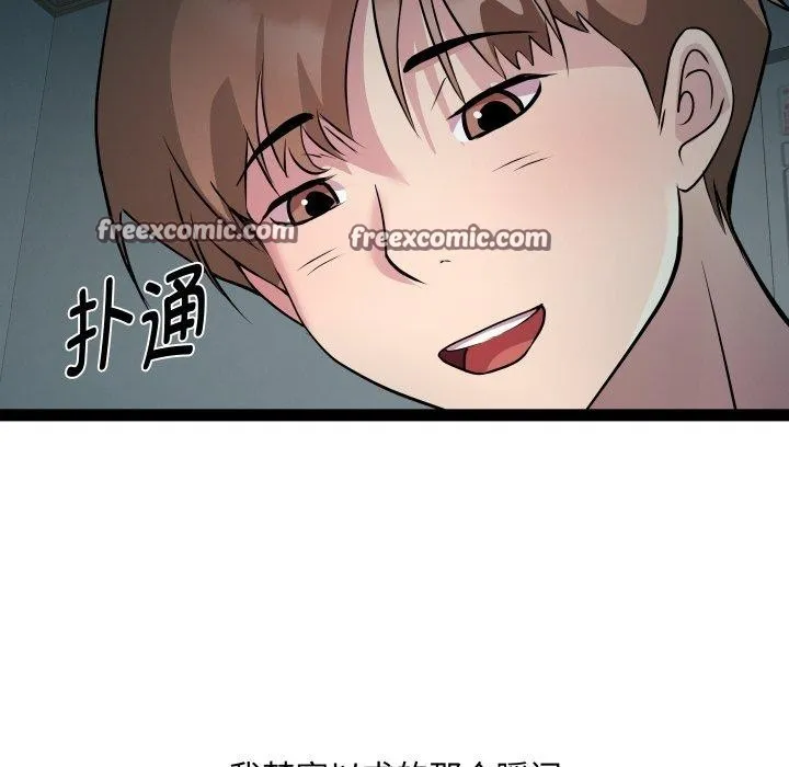 RE：23岁第35話