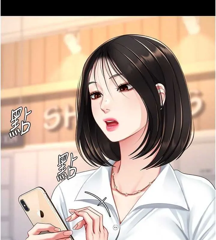 復仇母女丼第96話-要留下來過夜嗎?