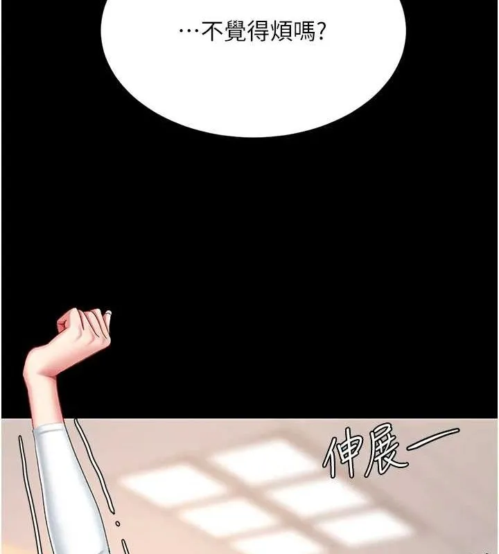 復仇母女丼第96話-要留下來過夜嗎?