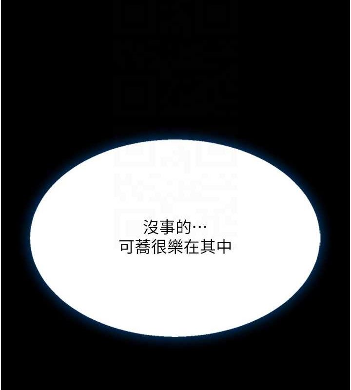 復仇母女丼第96話-要留下來過夜嗎?