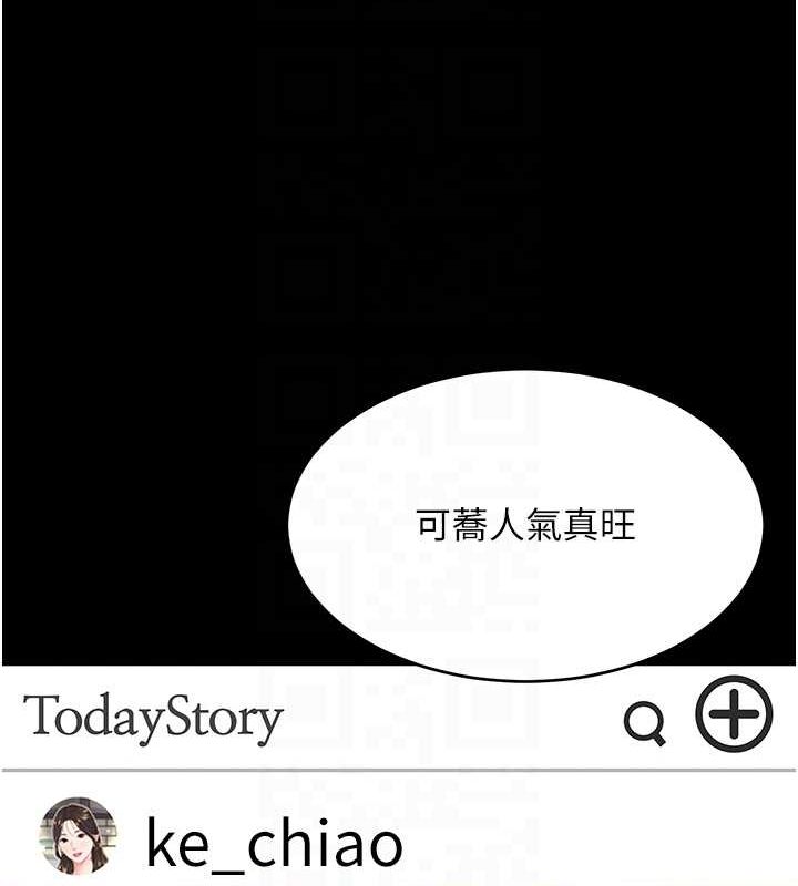 復仇母女丼第96話-要留下來過夜嗎?
