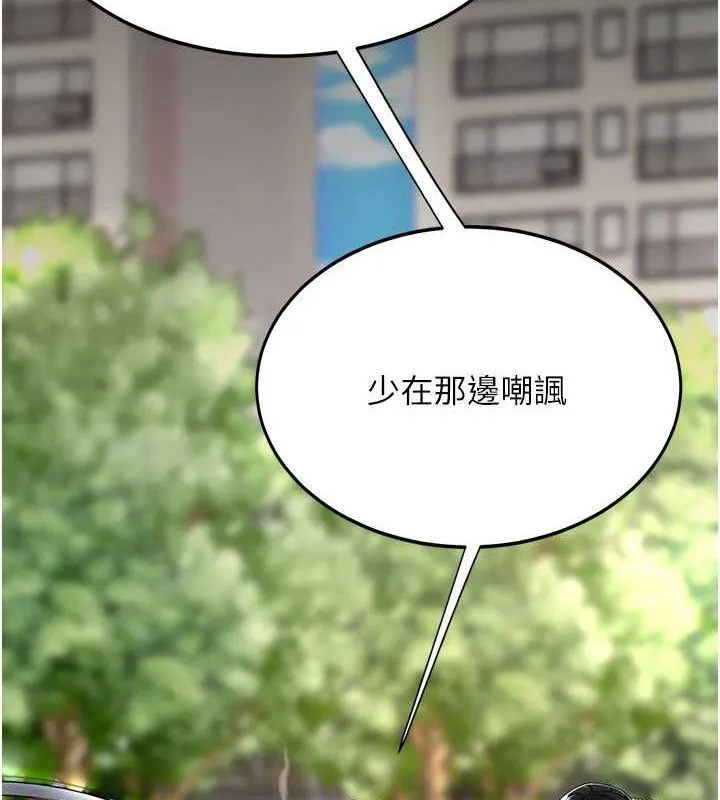 復仇母女丼第96話-要留下來過夜嗎?