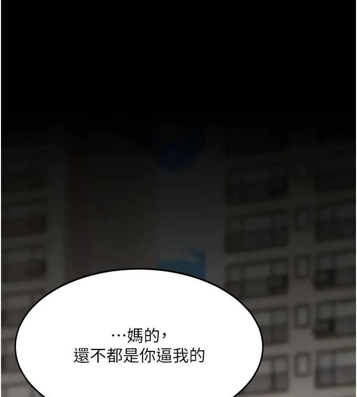復仇母女丼第96話-要留下來過夜嗎?