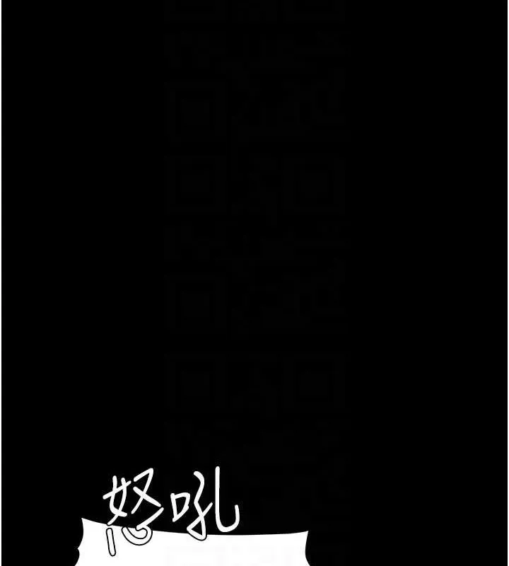 復仇母女丼第96話-要留下來過夜嗎?