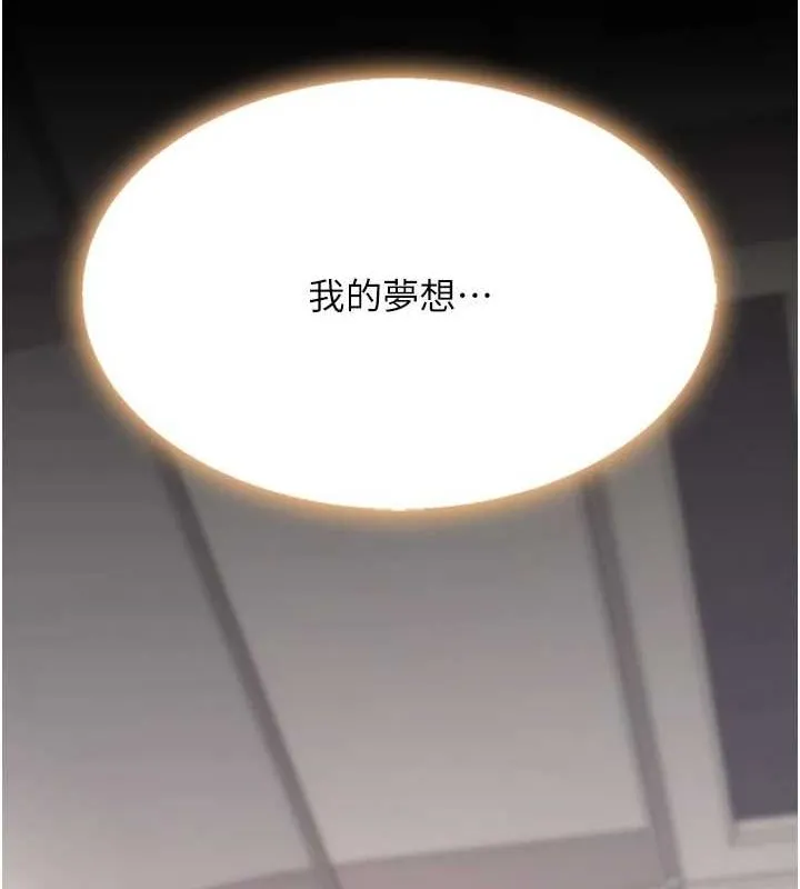 復仇母女丼第96話-要留下來過夜嗎?