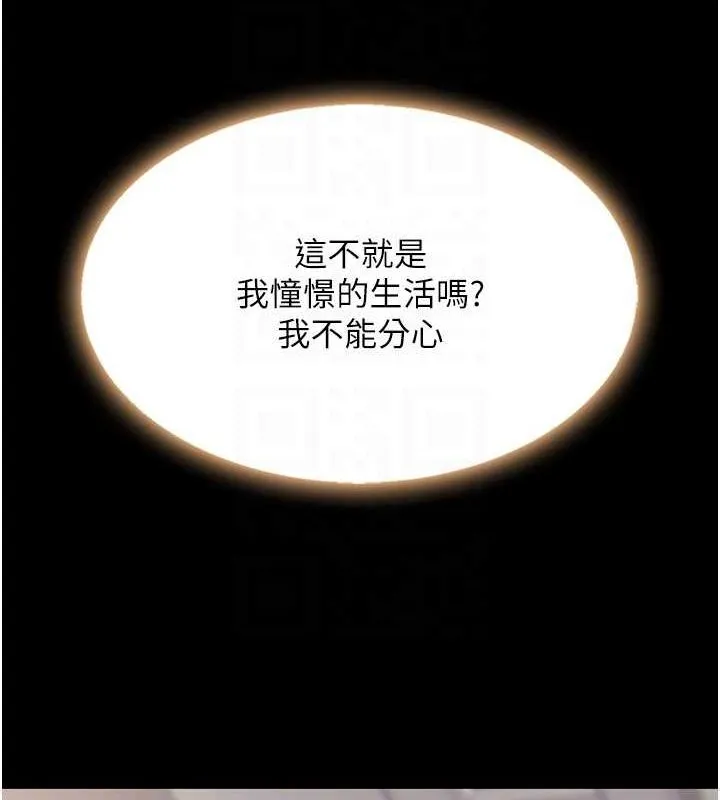 復仇母女丼第96話-要留下來過夜嗎?