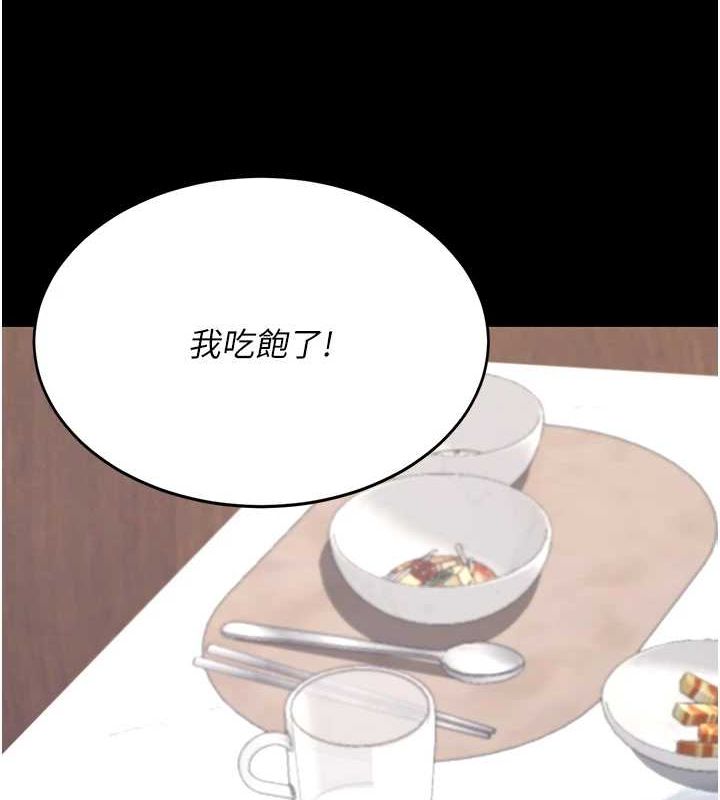 復仇母女丼第96話-要留下來過夜嗎?