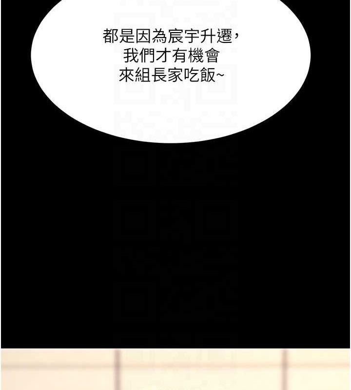 復仇母女丼第96話-要留下來過夜嗎?