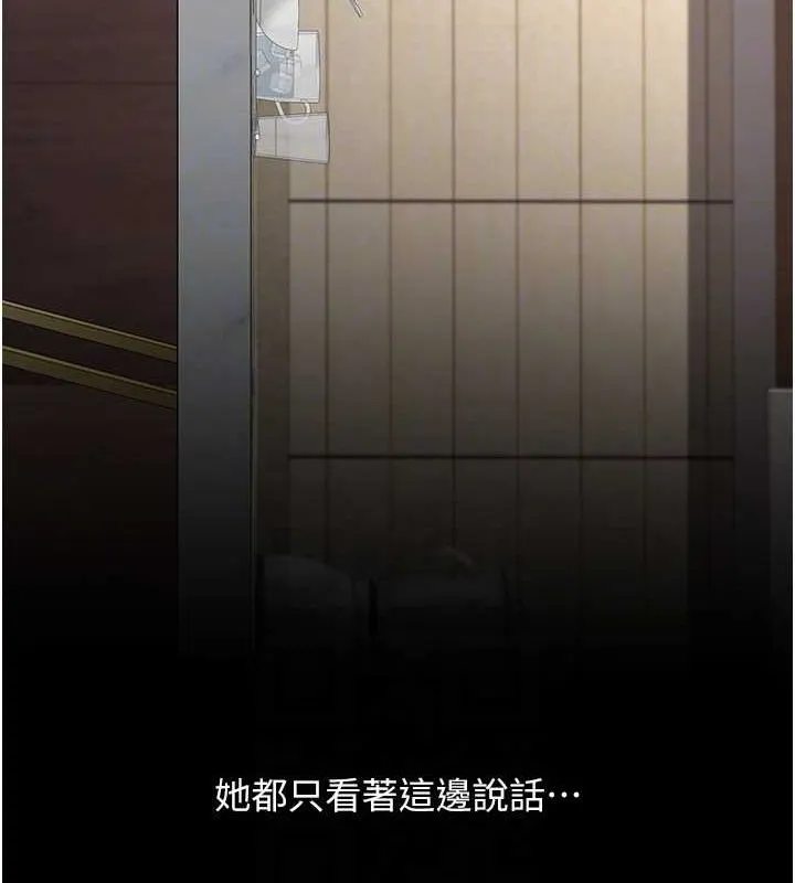 復仇母女丼第96話-要留下來過夜嗎?