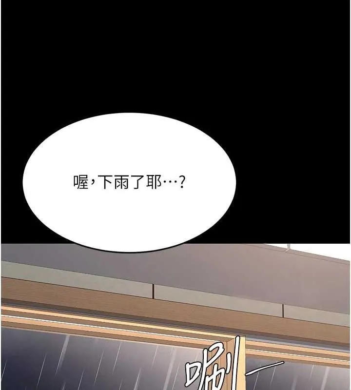 復仇母女丼第96話-要留下來過夜嗎?
