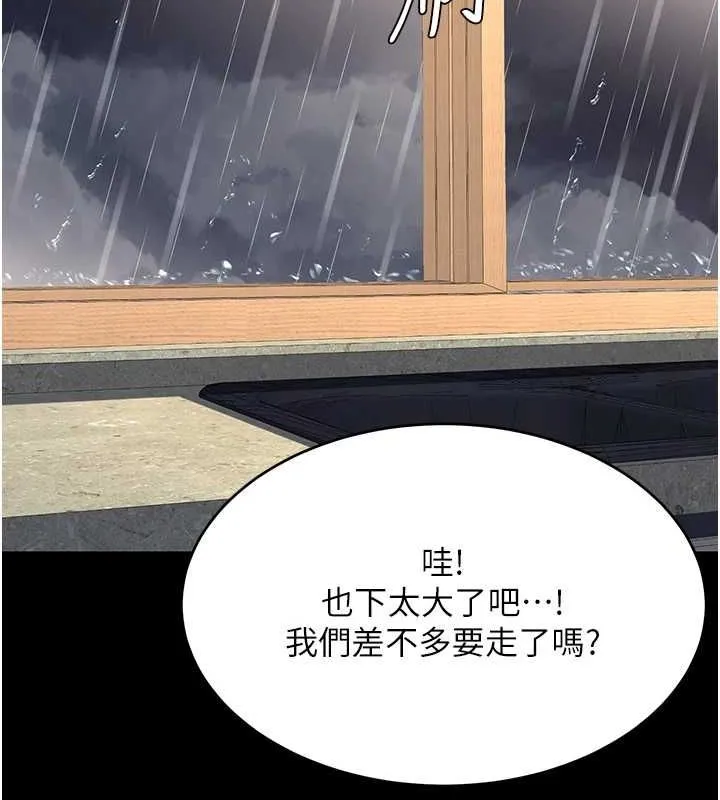 復仇母女丼第96話-要留下來過夜嗎?
