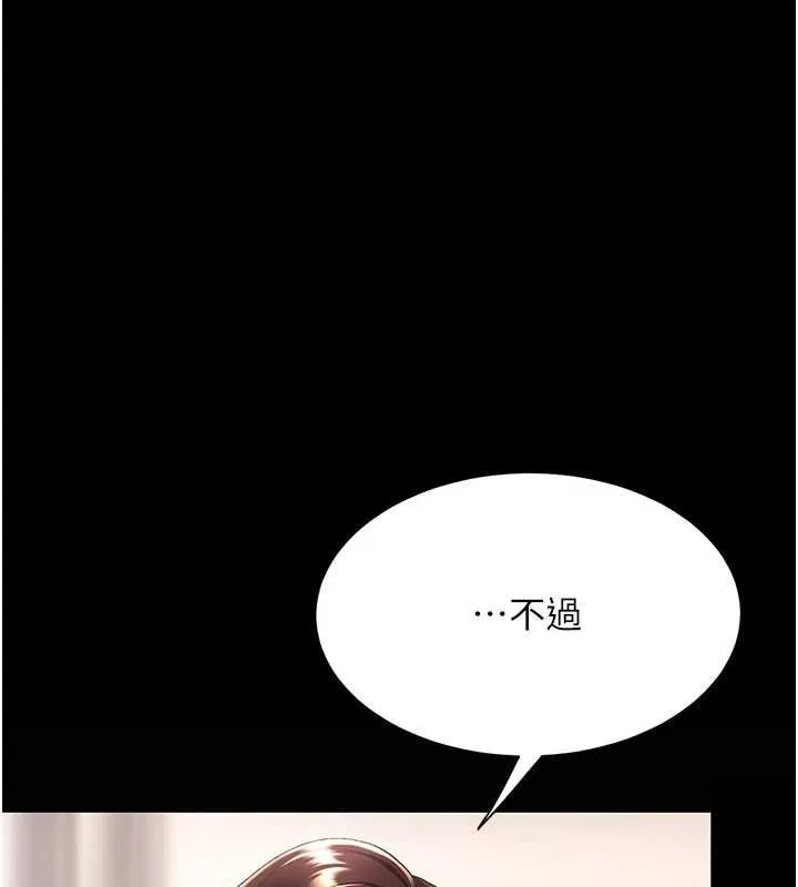 復仇母女丼第96話-要留下來過夜嗎?