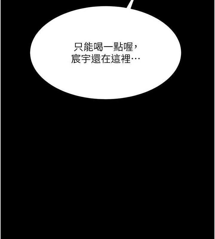 復仇母女丼第96話-要留下來過夜嗎?