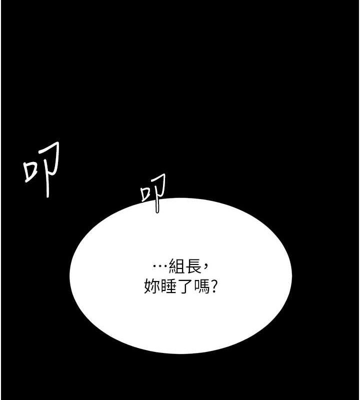 復仇母女丼第96話-要留下來過夜嗎?
