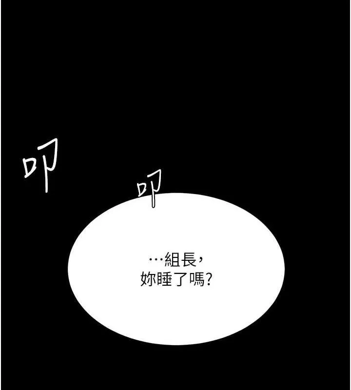 復仇母女丼第96話-要留下來過夜嗎?