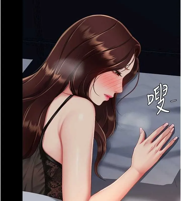 復仇母女丼第96話-要留下來過夜嗎?