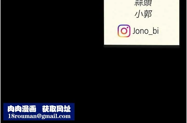 復仇母女丼第96話-要留下來過夜嗎?