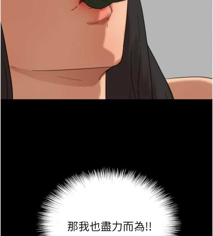 养父的女儿们第75話-快點狠狠教訓人家的鮑魚&hearts;