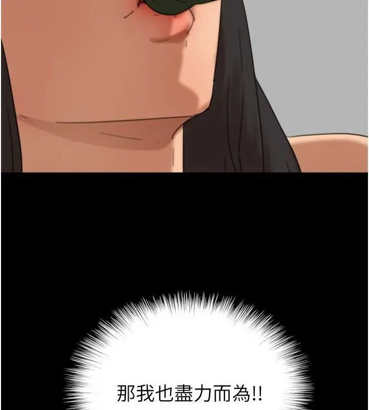養父的女兒們第75話-快點狠狠教訓人家的鮑魚&hearts;