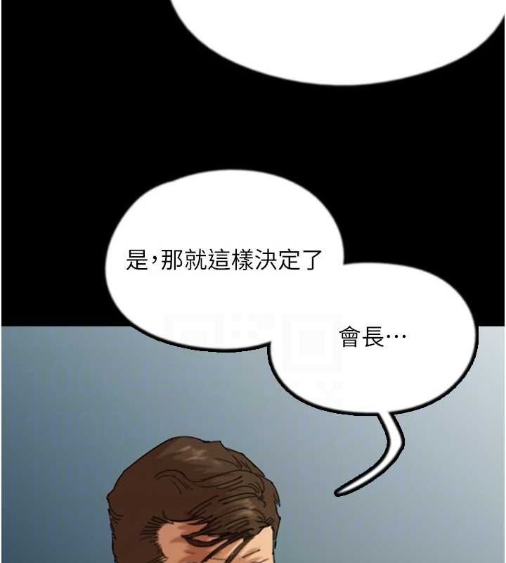 养父的女儿们第75話-快點狠狠教訓人家的鮑魚&hearts;