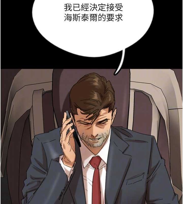 养父的女儿们第75話-快點狠狠教訓人家的鮑魚&hearts;