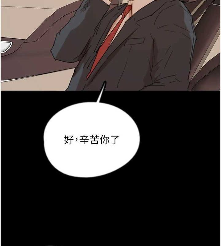 养父的女儿们第75話-快點狠狠教訓人家的鮑魚&hearts;