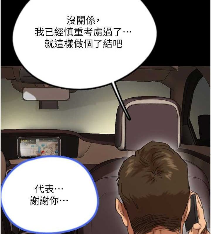 养父的女儿们第75話-快點狠狠教訓人家的鮑魚&hearts;