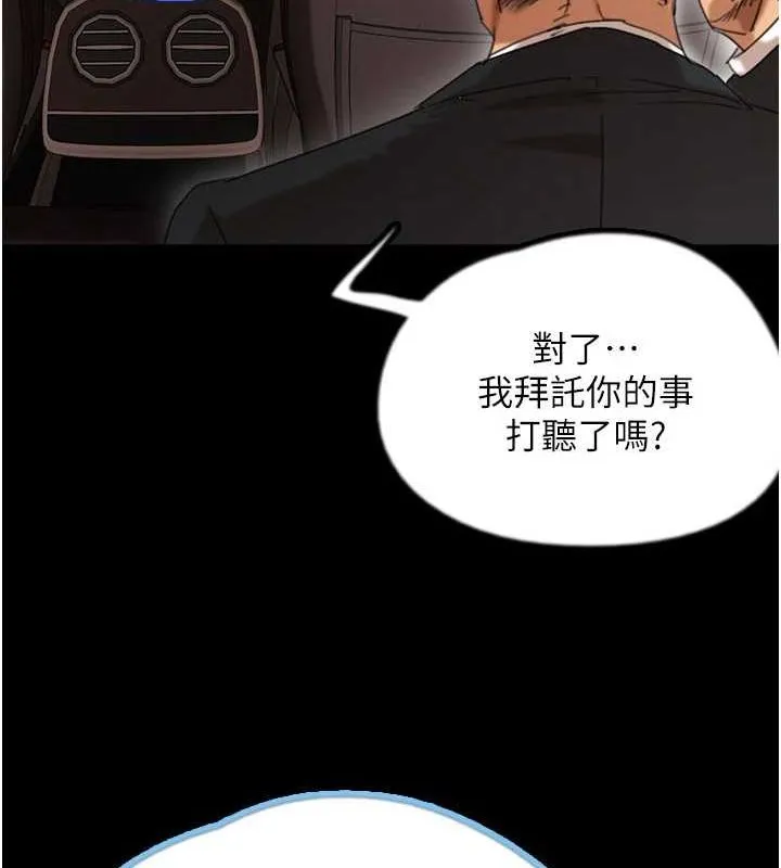 養父的女兒們第75話-快點狠狠教訓人家的鮑魚&hearts;