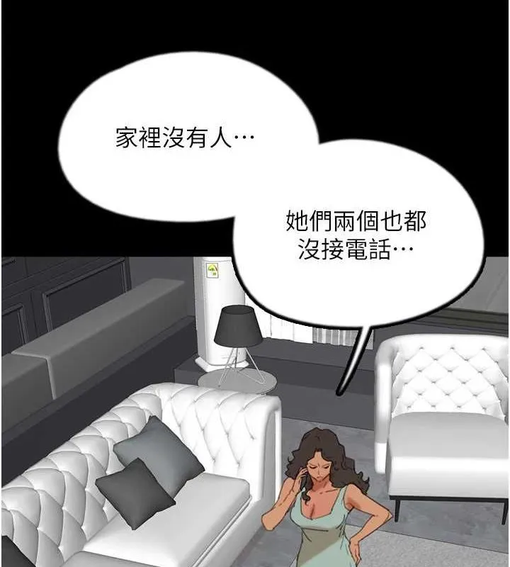 養父的女兒們第75話-快點狠狠教訓人家的鮑魚&hearts;