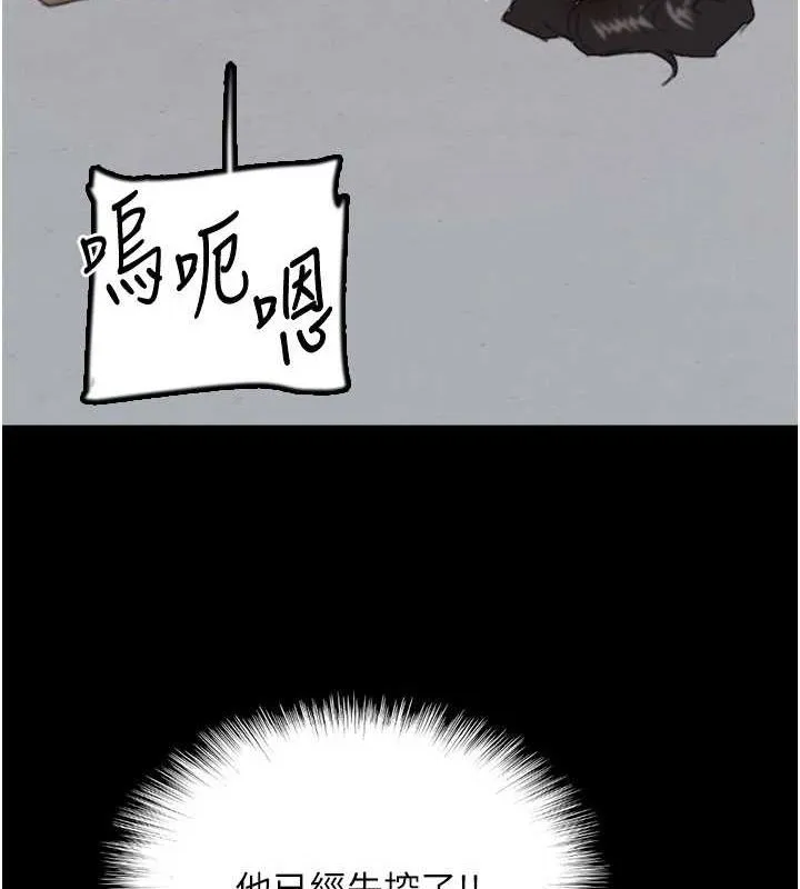 養父的女兒們第75話-快點狠狠教訓人家的鮑魚&hearts;