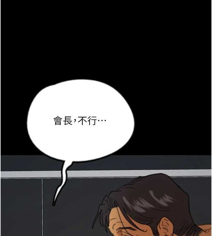 养父的女儿们第75話-快點狠狠教訓人家的鮑魚&hearts;