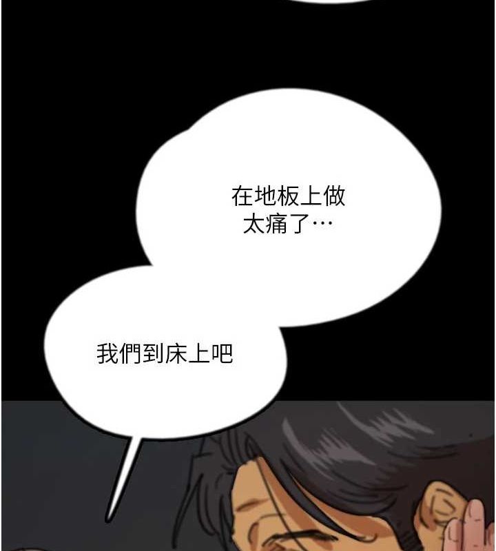 养父的女儿们第75話-快點狠狠教訓人家的鮑魚&hearts;
