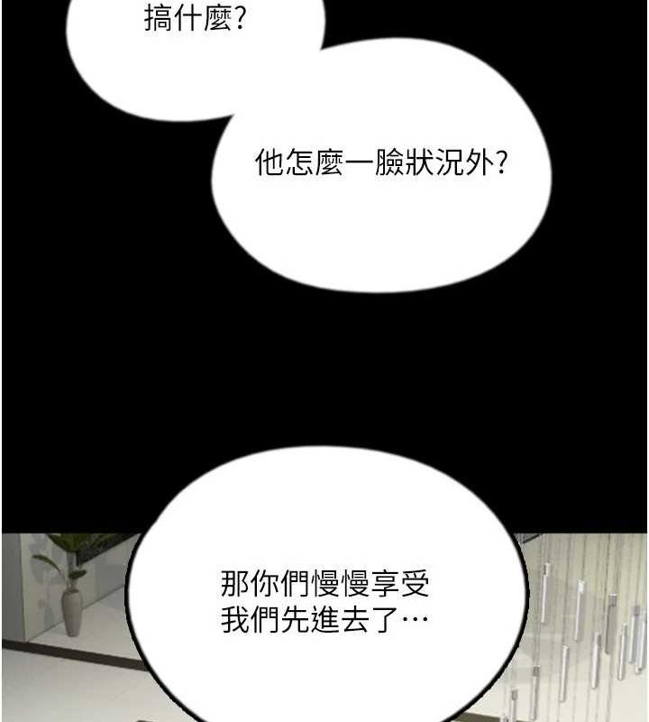 养父的女儿们第75話-快點狠狠教訓人家的鮑魚&hearts;