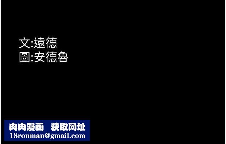 养父的女儿们第75話-快點狠狠教訓人家的鮑魚&hearts;