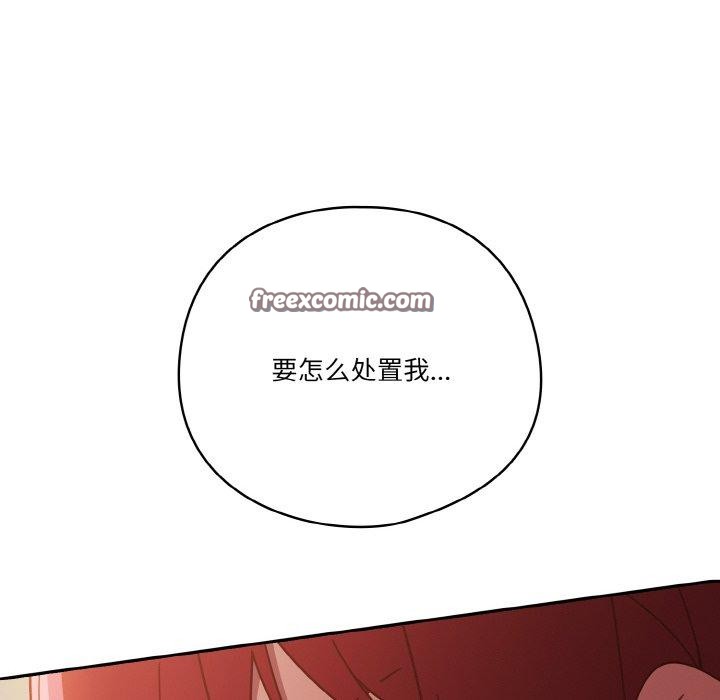 天降美差第42話