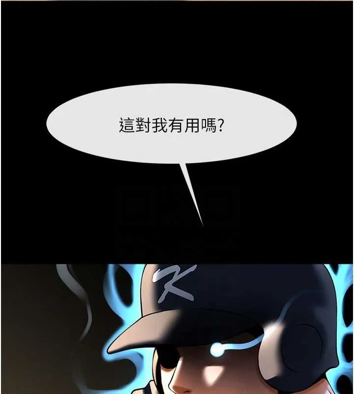 炸裂吧!巨棒第71話-美女主播