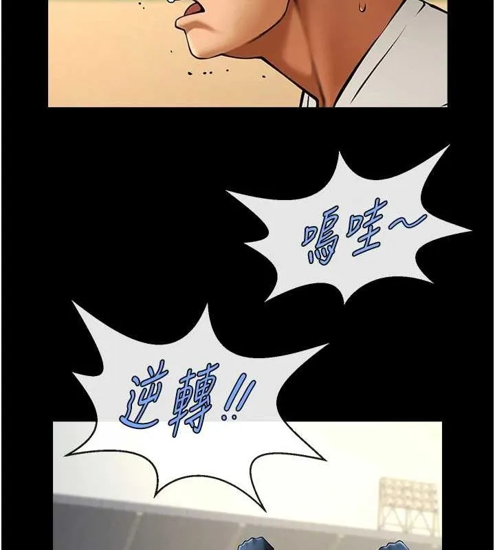 炸裂吧!巨棒第71話-美女主播