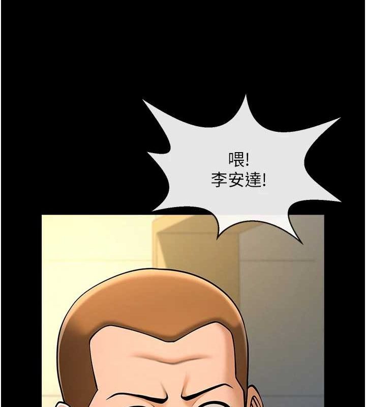 炸裂吧!巨棒第71話-美女主播